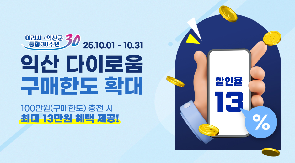 익산시청_주요소식02