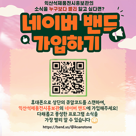 네이버 밴드 가입하기