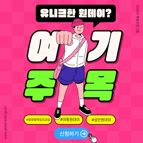 특별프로그램 신청 바로가기