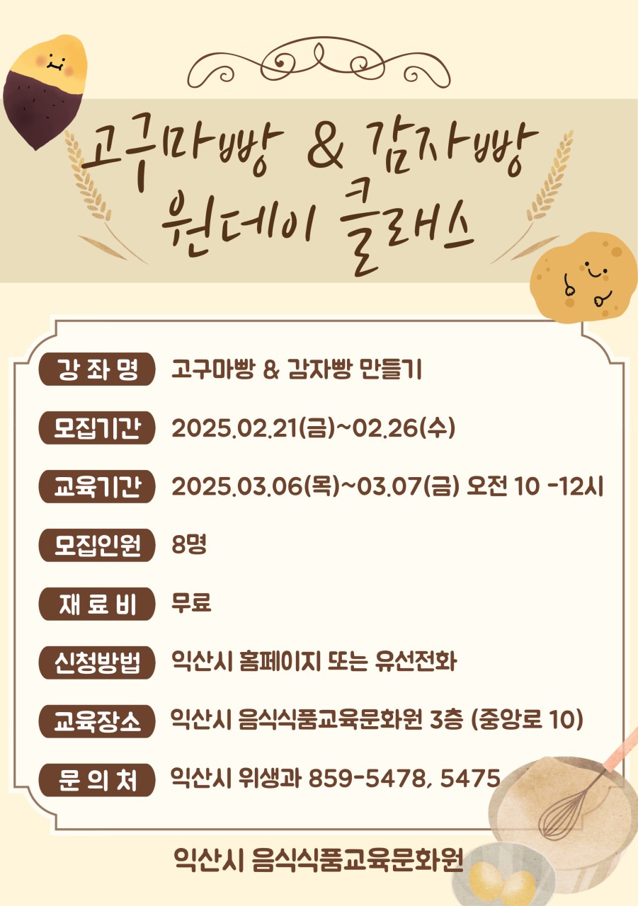 지역 향토음식을 이용한 