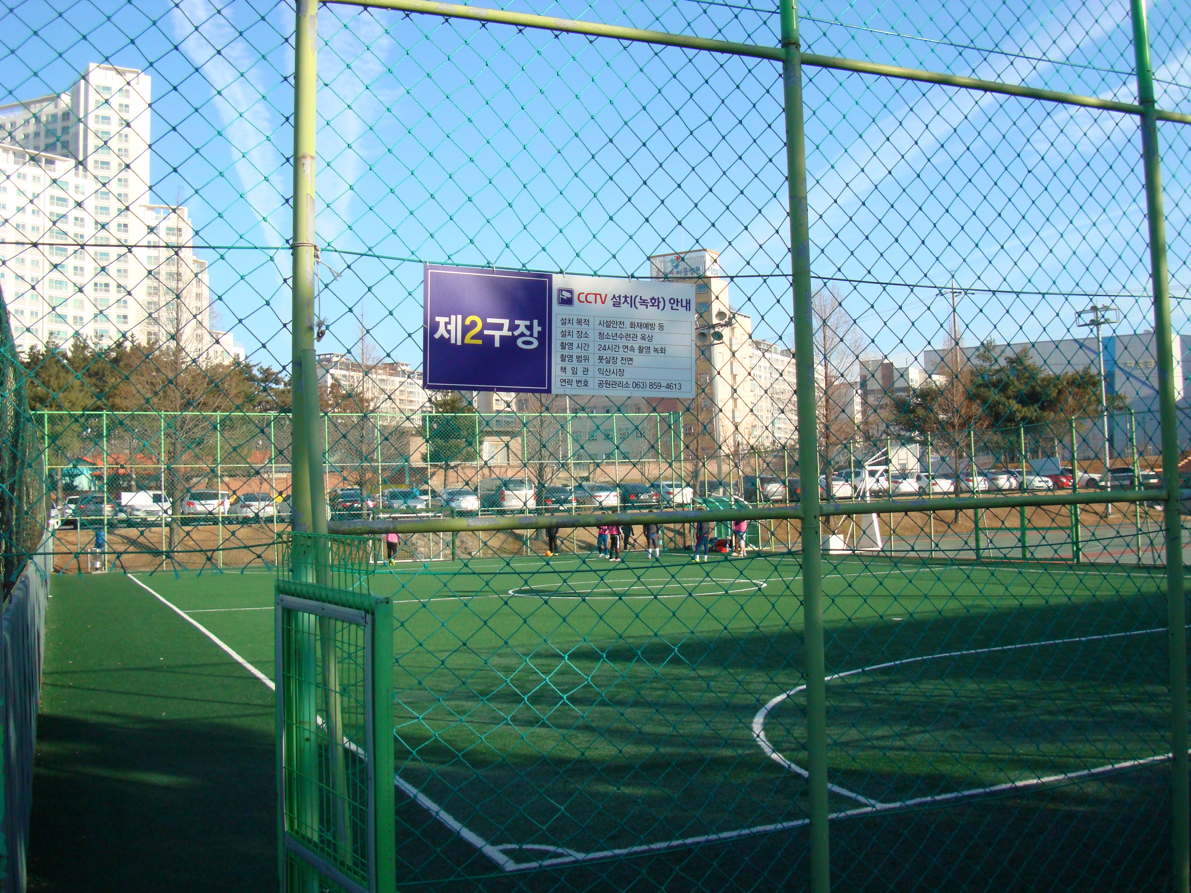 중앙풋살장 제2구장