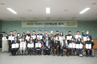 2023년 공약점검과정