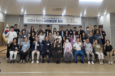 2024년 공약점검과정