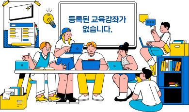 등록된 교육강좌가 없습니다.