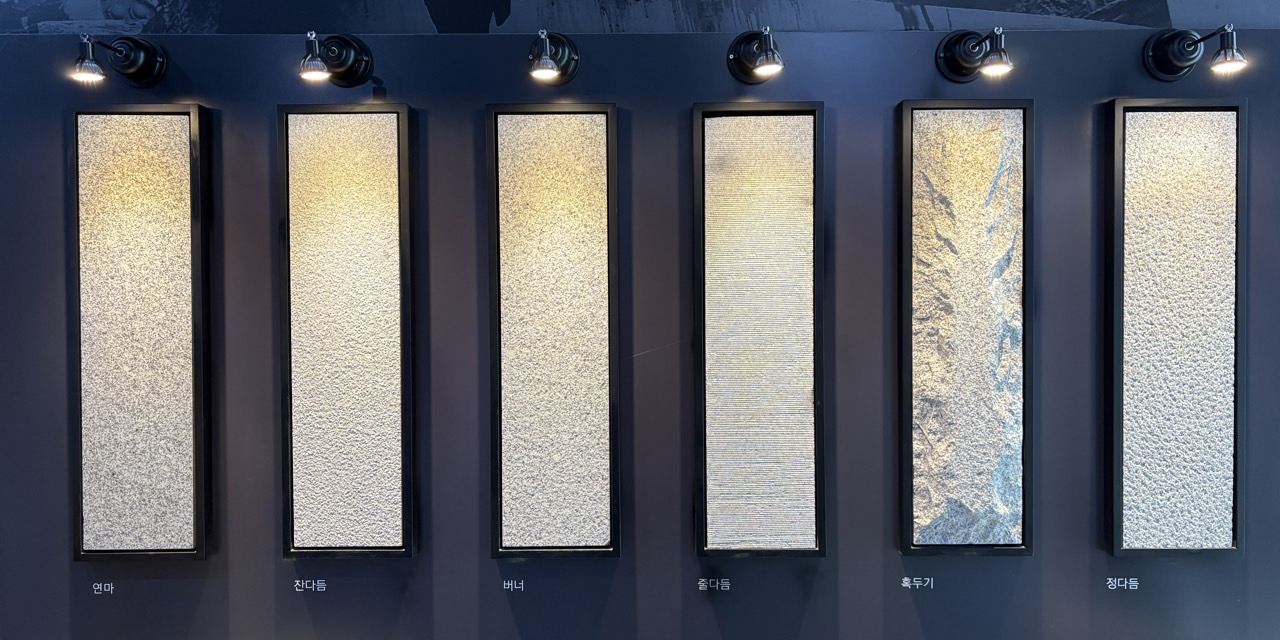 연마, 잔다듬, 버너, 줄다듬, 흑두기, 정다듬