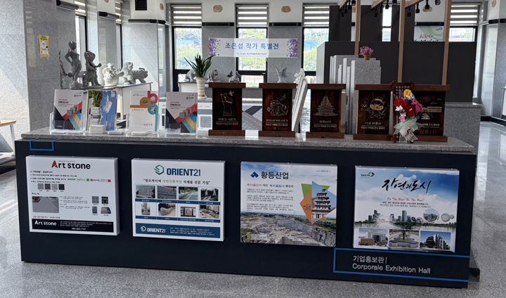 기업홍보관 내부