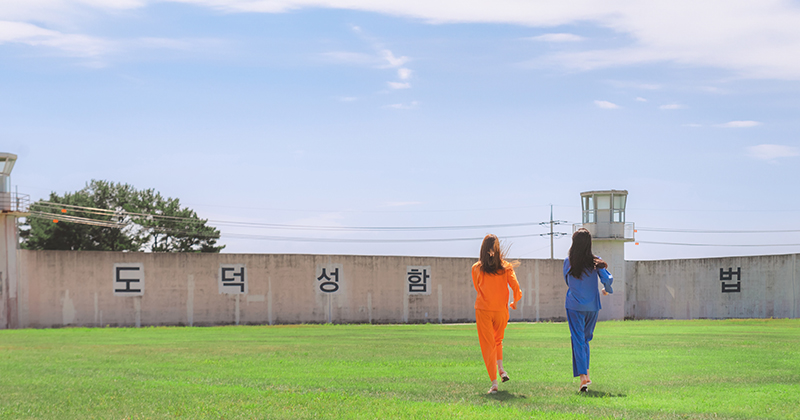 교도소세트장 전경