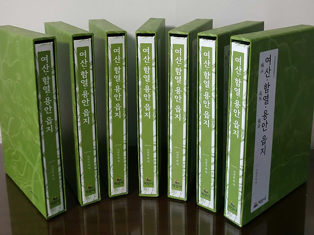 여산·함열·용안 읍지