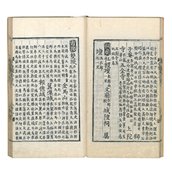 신증동국여지승람