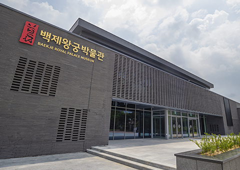 백제왕궁박물관 관광안내소