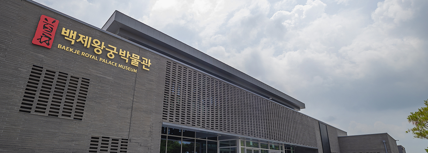 제2경 왕궁리 유적