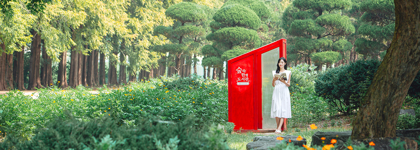 제7경 아가페정원