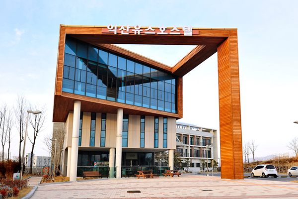 익산유스호스텔