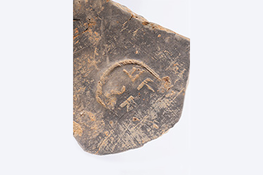 도장을 찍은 기와