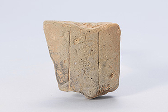 WangGungSa Roof Tiles Engraved With Temple Names