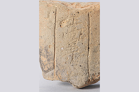 WangGungSa Roof Tiles Engraved With Temple Names Details