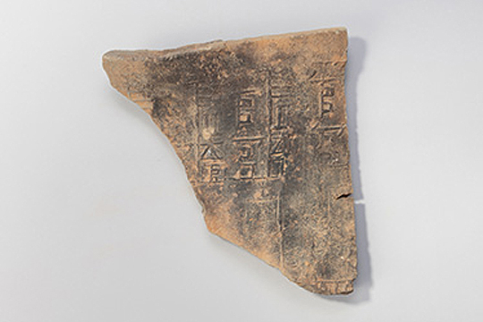 DaeGwanGwanSa Roof Tiles Engraved With Temple Names