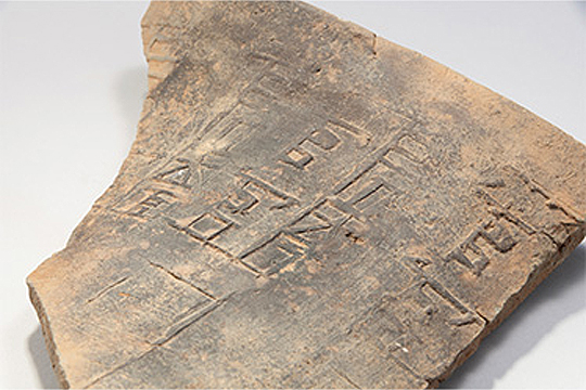 DaeGwanGwanSa Roof Tiles Engraved With Temple Names Details
