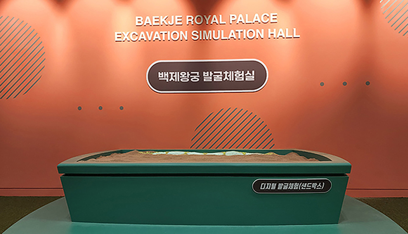 백제왕궁 발굴체험실 내부