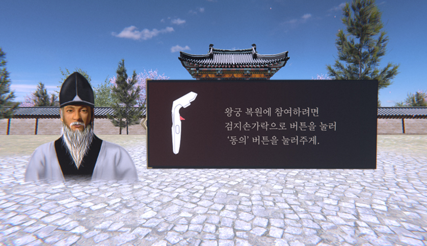 VR체험 화면 예시