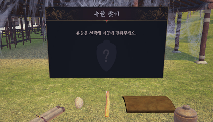 VR체험 화면 예시