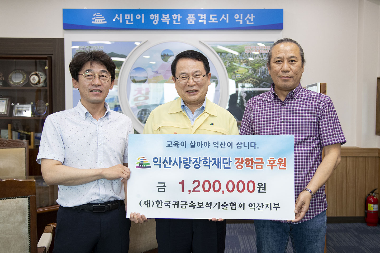 (재)한국귀금속보석 기술협회 익산지부