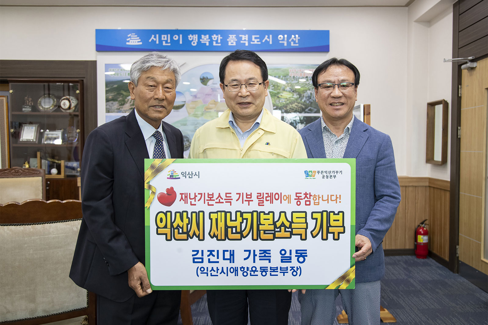 김진대 가족 일동 기부