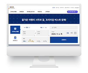 고속버스터미널