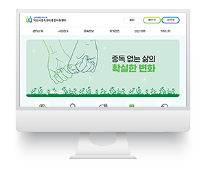 익산시중독관리통합지원센터