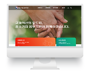 지방기업 규제애로 신고센터