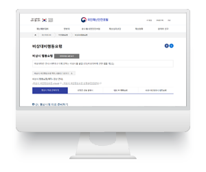 국민재난안전포털