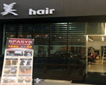 미헤어 가게 전경