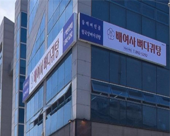 배여사뼈다귀탕 가게 전경